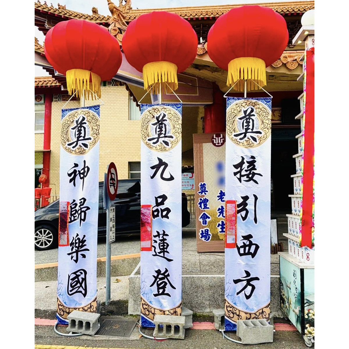 高掛燈籠14天內)